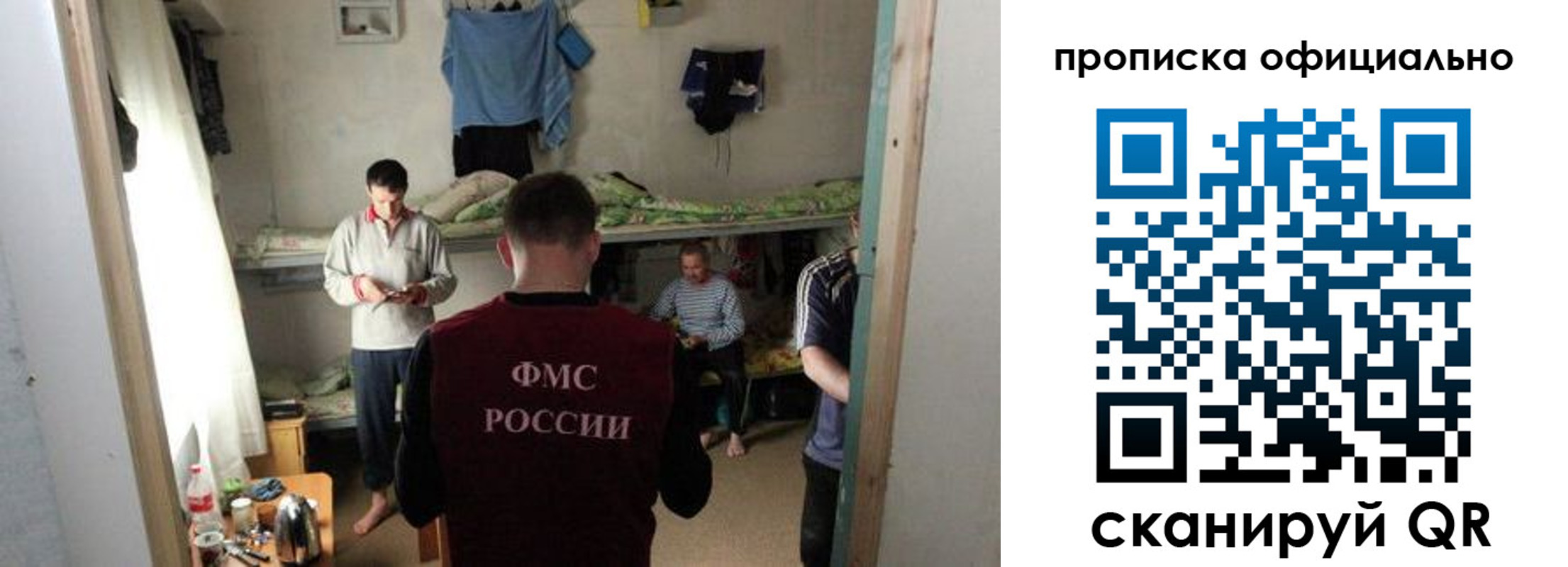 временная регистрация гарантия в Кинешме