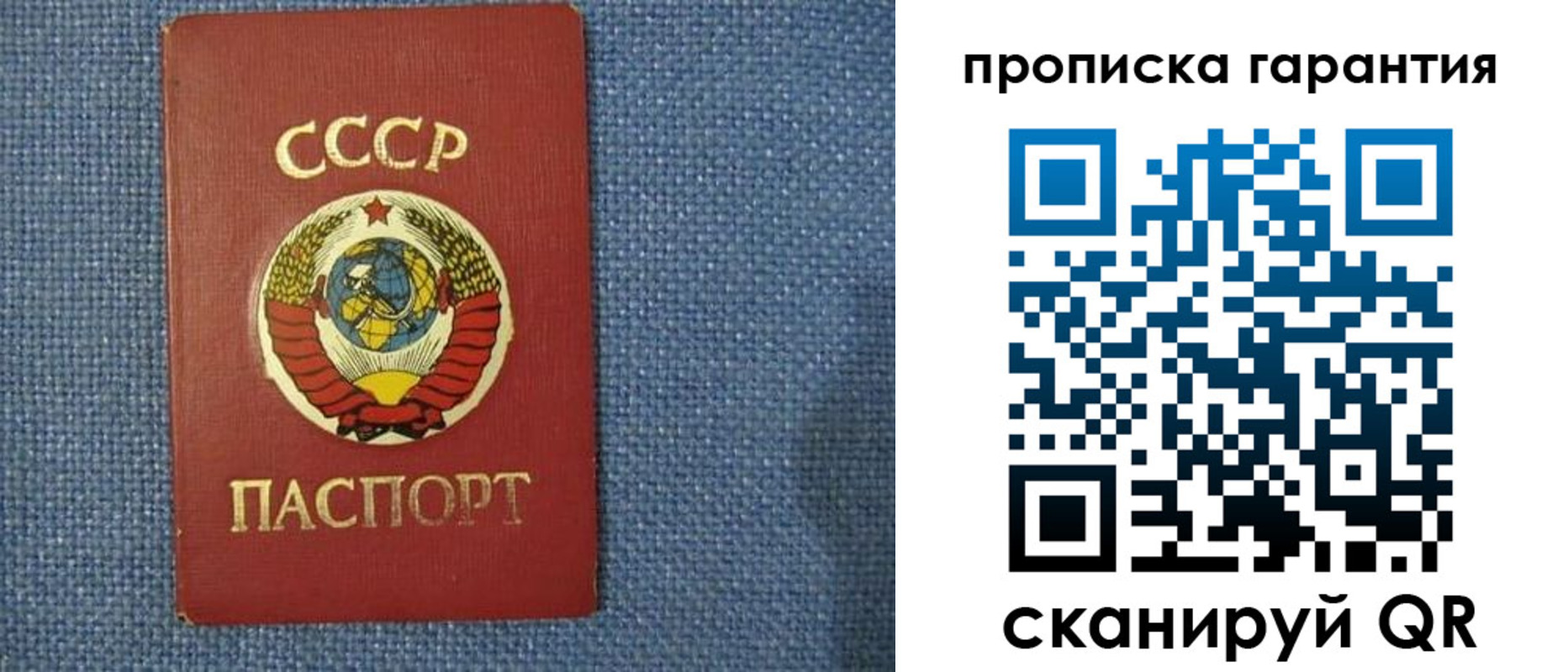 прописка 2025 в Кинешме
