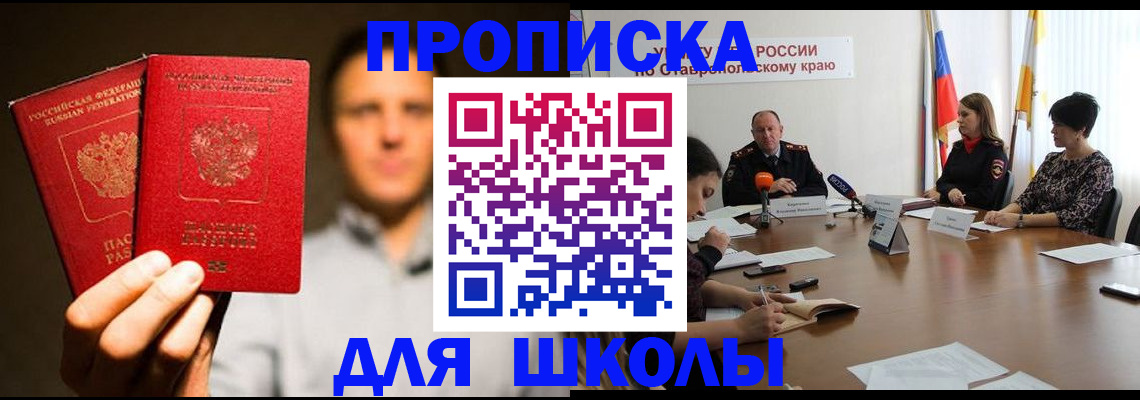 временная регистрация законно в Кинешме
