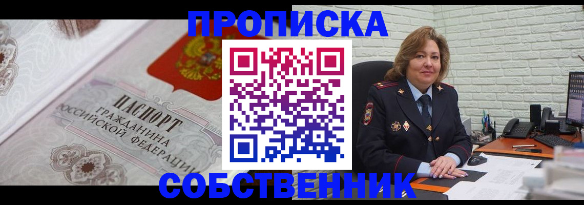 временная регистрация для школы в Кинешме