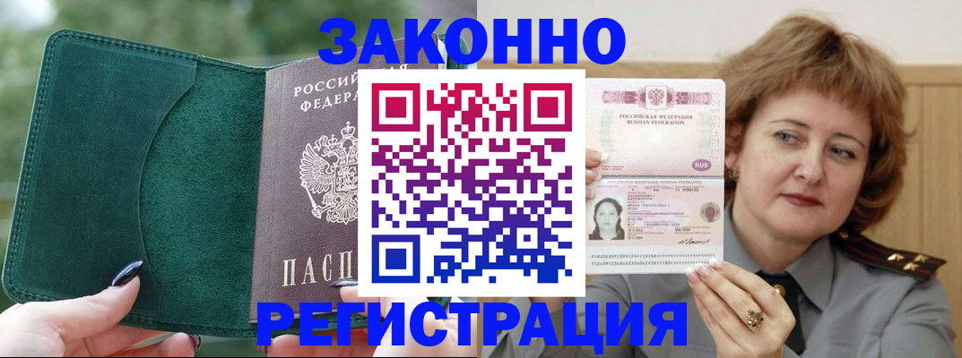 временная регистрация гарантия в Кинешме