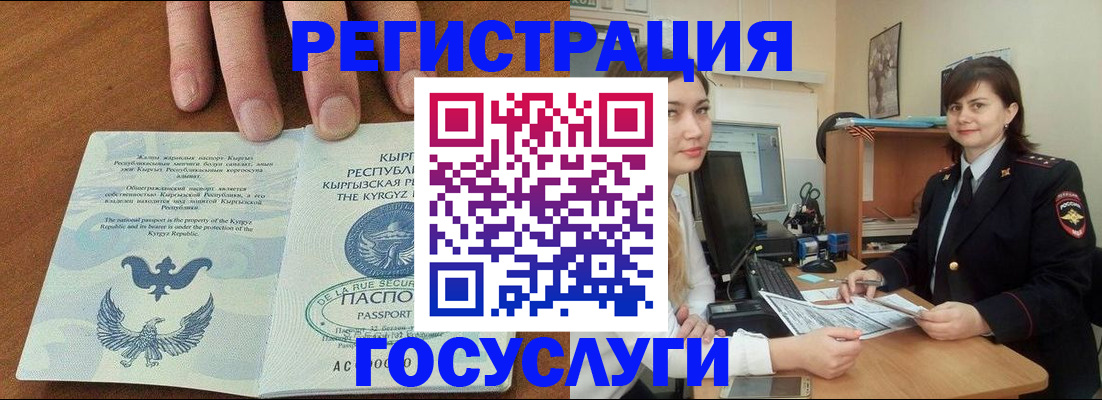 временная регистрация недорого в Кинешме