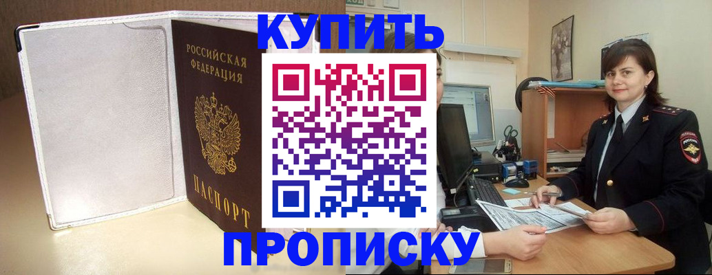 временная регистрация законно в Кинешме