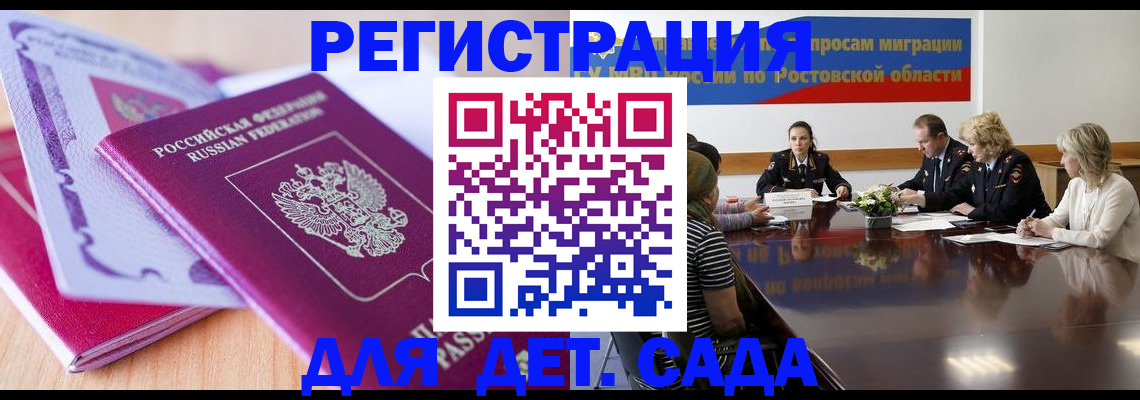 прописка для военкомата в Кинешме